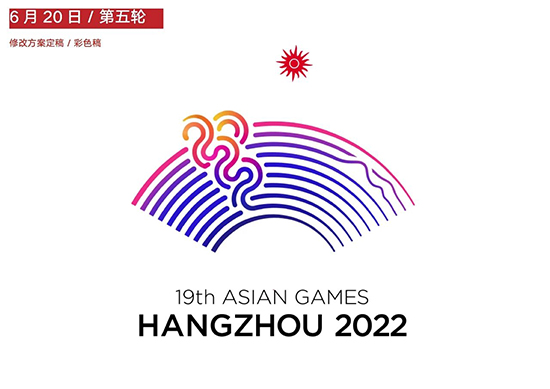 杭州亞運會會徽設(shè)計
