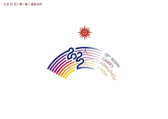 杭州亞運會會徽設(shè)計